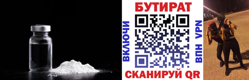 Бутират жидкий экстази Новый Уренгой