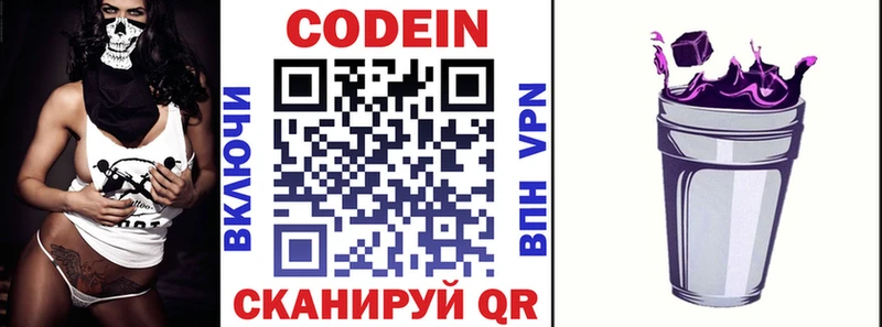 Купить закладки  Новый Уренгой  Codein Purple Drank 