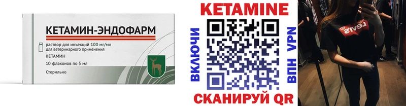 Кетамин VHQ  Купить  Новый Уренгой 