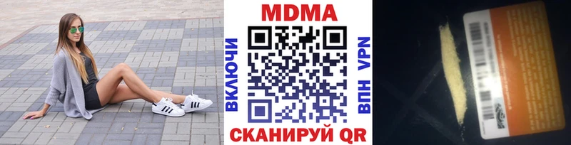 МДМА crystal  Купить  Новый Уренгой 