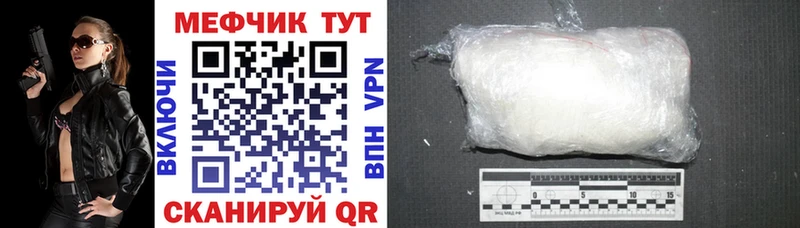 Купить закладки  Новый Уренгой  МЕФ мука 