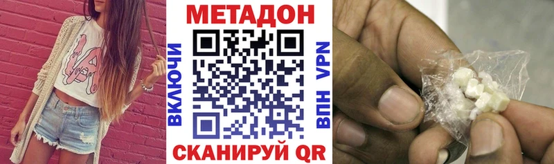 Купить  Новый Уренгой  Метадон кристалл 